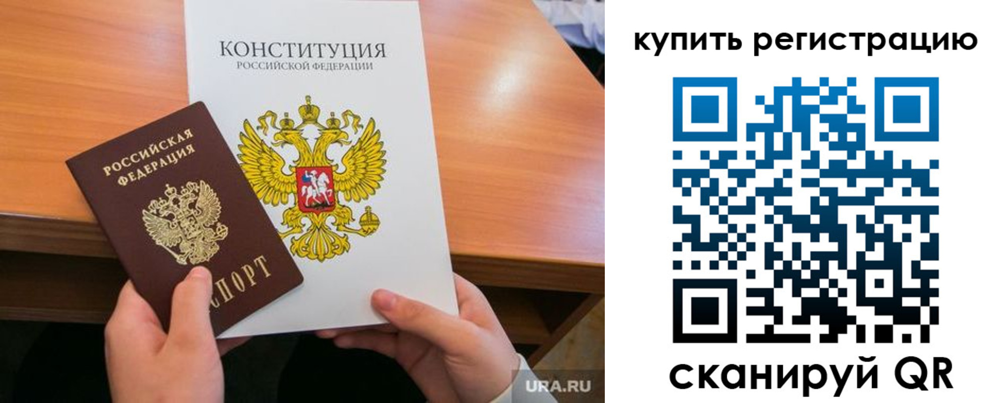 прописка для школы в Соликамске