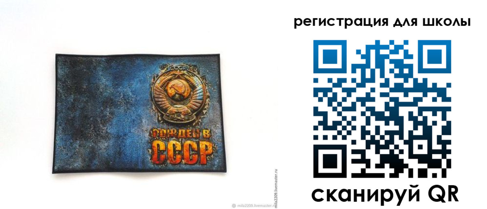 регистрация в Соликамске
