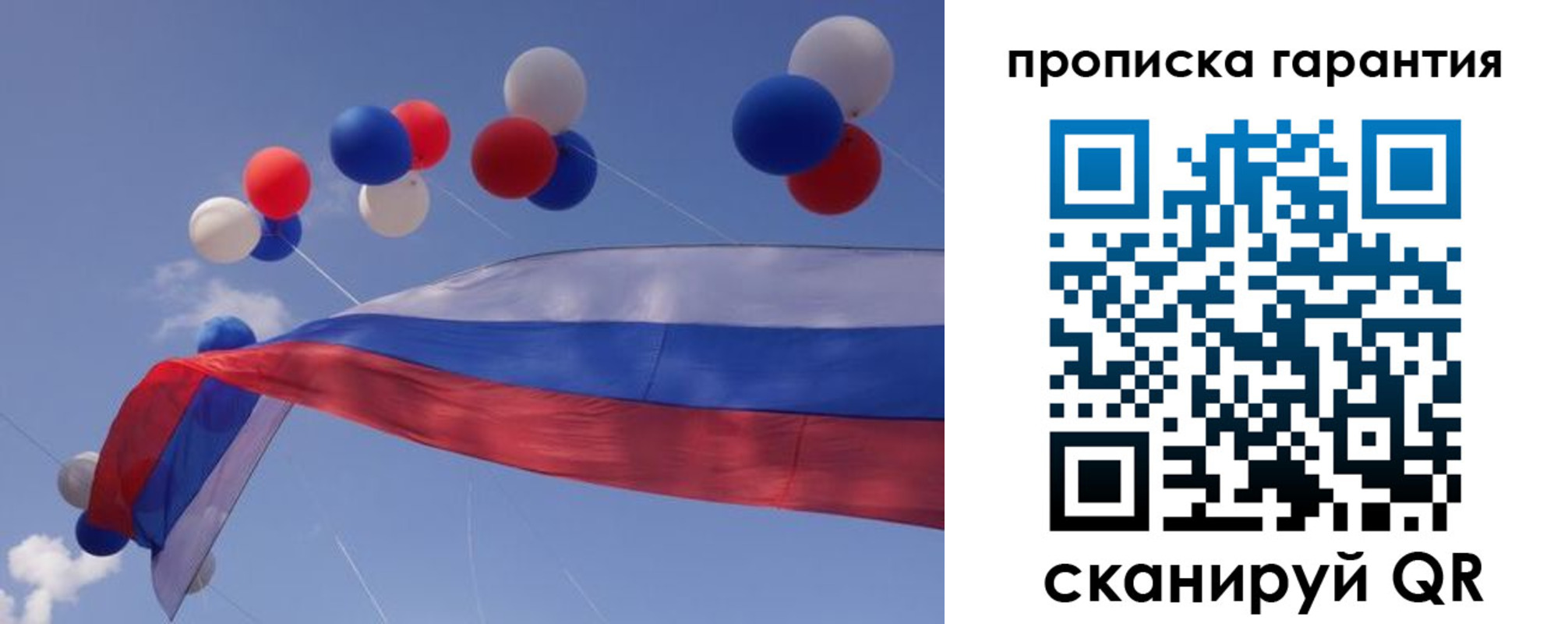 прописка штамп в Соликамске
