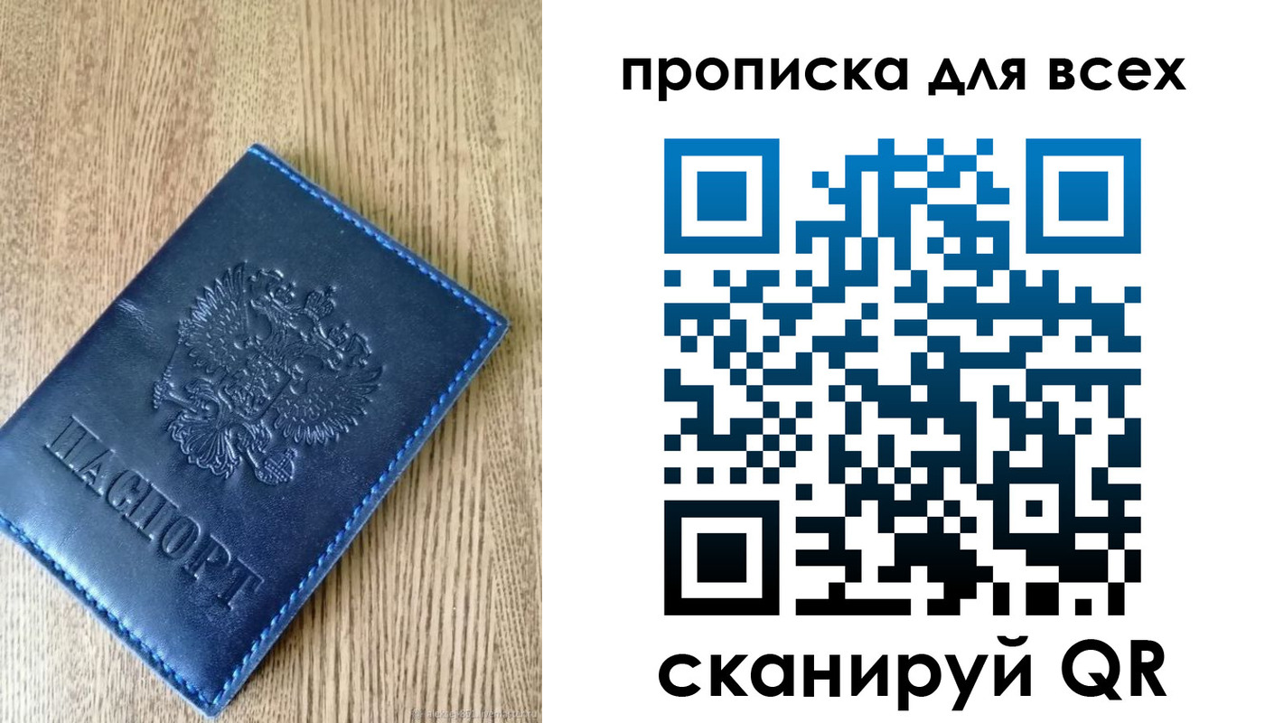 прописка ребенка в Соликамске