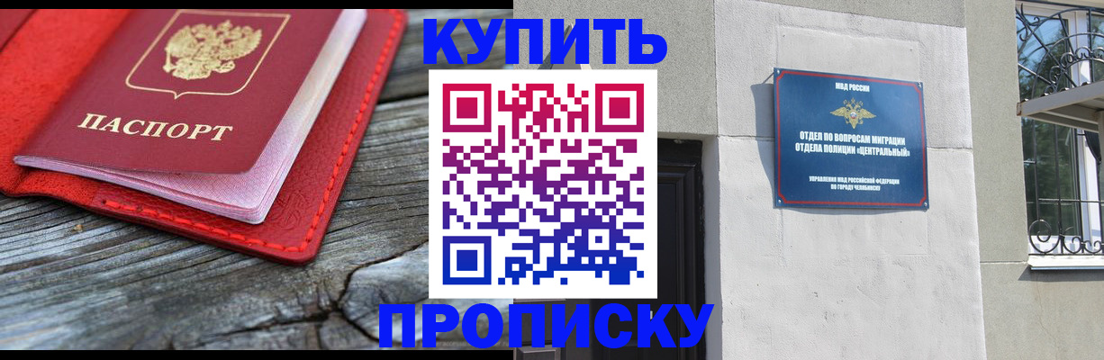 прописка паспорт в Соликамске