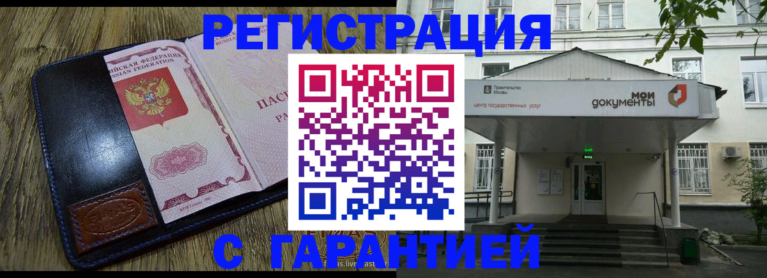 временная регистрация для всех в Соликамске