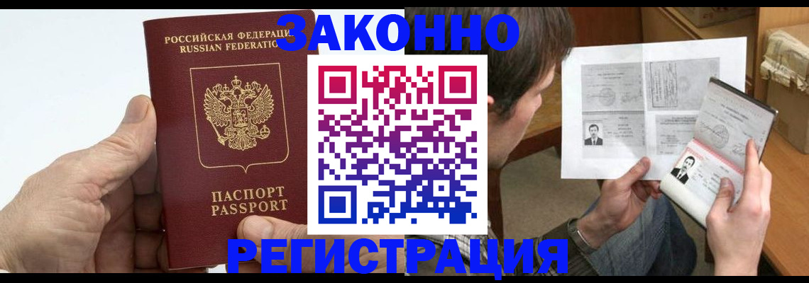 прописка от собственника в Соликамске
