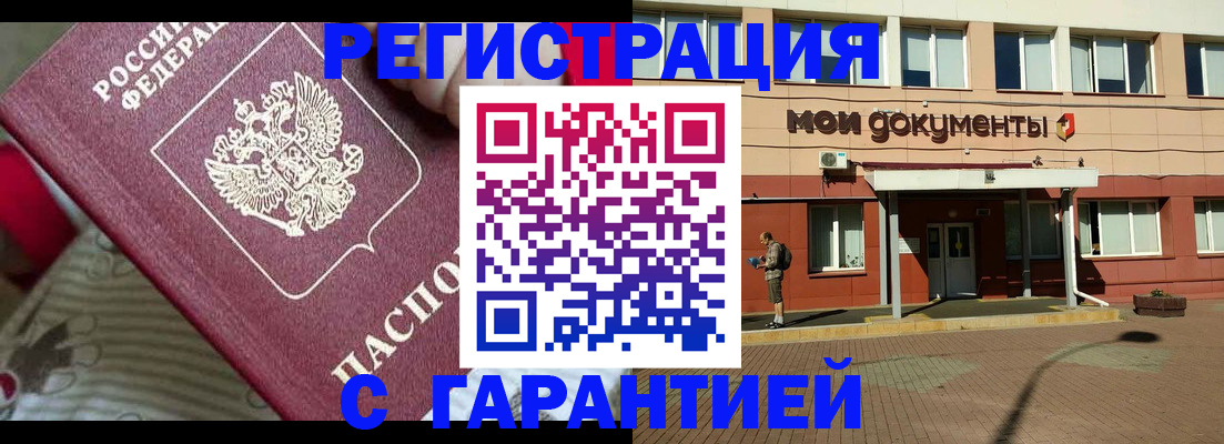 прописка для школы в Соликамске