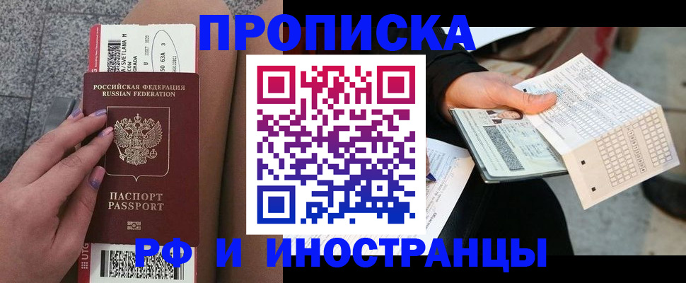 временная регистрация в квартире в Соликамске