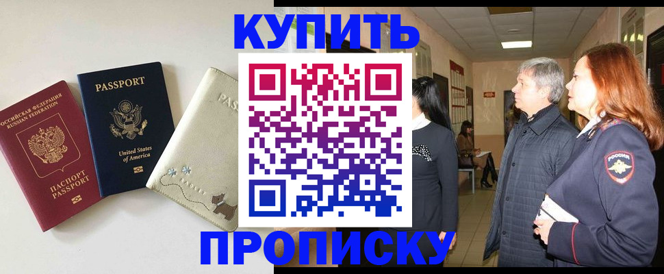 где прописаться в Соликамске