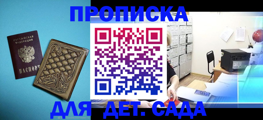 временная регистрация для всех в Соликамске