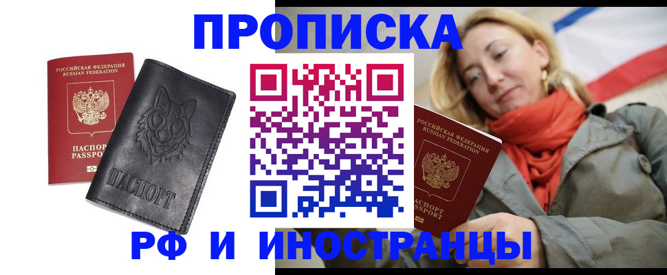 прописка в Соликамске