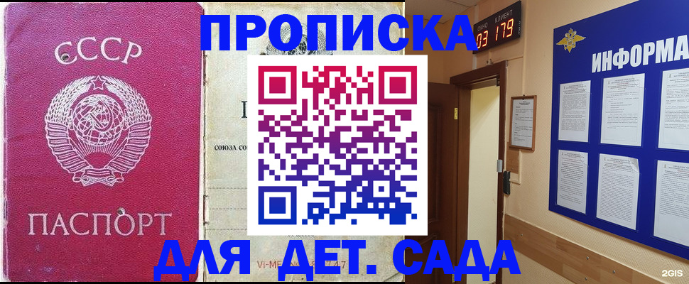 прописка ребенка в Соликамске